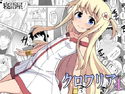 クロワリア4のジャケット|エロ同人
