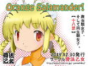 Orange Salamander!のジャケット|エロ同人