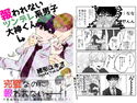 報われないツンデレ系男子大神くんのジャケット|エロ同人