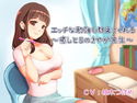 エッチな勉強も教えてくれる家庭教師~癒しとSのさやか先生~【全バイノーラル】のジャケット|エロ同人