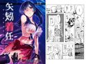 矢矧着任のジャケット|エロ同人