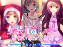 女装子がかわいがってあげる まとめ版のジャケット|エロ同人
