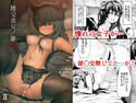 援交少女ノ駆堕のジャケット|エロ同人
