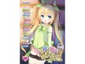 僕と彼女のゆめものがたり。第6集のジャケット|エロ同人