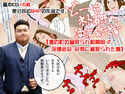 どーもネト研のはに丸です。「僕の町の寝取られ相関図」-2のジャケット|エロ同人
