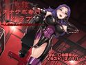 鬼級オナサポ専門クラブ ~人権無視の非人道プレイ~のジャケット|エロ同人