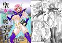 聖☆魔女先生のジャケット|エロ同人