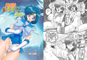 美少女戦士セーラーマーキュリーClassicのジャケット|エロ同人