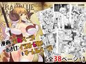 グランブルーファンタジー・エロニクルのジャケット|エロ同人