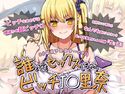 誰とでもセックスしちゃうビッチJ○里奈のジャケット|エロ同人