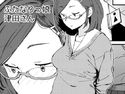 ふたなりっ娘津田さんのジャケット|エロ同人
