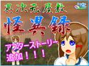 異次元屋敷怪異録のジャケット|エロ同人