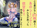うし乳きららのちち搾りのジャケット|エロ同人