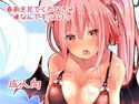 春雨を見てくれなきゃ嫌なんです、はいっのジャケット|エロ同人