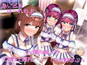 あいどるは~れむ♪のジャケット|エロ同人