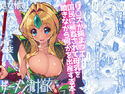 リ○スが捕まって国民に輪●されて母乳を噴きながら何かを出産する本のジャケット|エロ同人