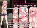 ギャルハマり~抜け出せない淫欲の渦~のジャケット|エロ同人