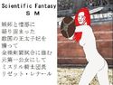 ミスリルの虚妄のジャケット|エロ同人