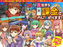 異世界を課金でのし上がりますのジャケット|エロ同人