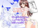 麗しの家庭教師にエッチなご褒美をねだってみたら…のジャケット|エロ同人