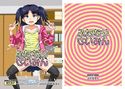 ふたなりさいみんのジャケット|エロ同人