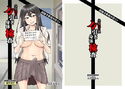 西園寺紫苑が往くッふたなり娘万引き身体検査のジャケット|エロ同人