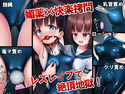 放課後の体育倉庫 -歪んだ愛情編 続-のジャケット|エロ同人