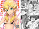 朱音ちゃん、謝りたいんだって。のジャケット|エロ同人