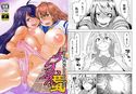 うらかん蜀~関羽と劉備がエロエロする本のジャケット|エロ同人