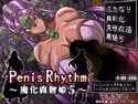 PenisRhythm -魔化腐蝕姫5-のジャケット|エロ同人