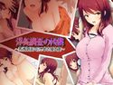 浮気調査の代償~悪徳探偵に犯された俺の妻~のジャケット|エロ同人