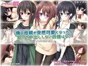俺の母親が突然可愛くなったら犯して中出ししない自信はないのジャケット|エロ同人