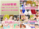 GW総集編08~女体化・ラッキースケベ・TSF~のジャケット|エロ同人