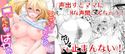 お兄ちゃんのばかぁ~ママにバレちゃう!!~のジャケット|エロ同人