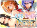 グラッシーズガールのジャケット|エロ同人