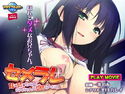 セメラレ~妹で感じるなんて、お兄ちゃんは変態なんだね~ PLAY MOVIEのジャケット|エロ同人