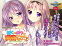 ぼくがボクに興奮するわけがないっ!~お姉ちゃんの弟女装教育(はぁと)~ PLAY MOVIEのジャケット|エロ同人
