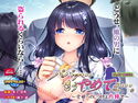 パパァ…もうやめてぇ…。~愛娘へのしつけは肉棒で~ PLAY MOVIEのジャケット|エロ同人