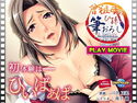 曾祖母のひ孫筆おろし~ひぃばあちゃん、もっとしたいよ~ PLAY MOVIEのジャケット|エロ同人