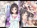 エロ本マニアの俺に届いた出版社からのHな招待状 4巻のジャケット|エロ同人