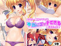 エロゲー制作クラブは本当にエッチできる部活だった! 5巻のジャケット|エロ同人