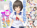 お母さんは女子校生!入れ替わった娘の体でヤリまくりのジャケット|エロ同人