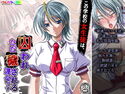 この学校の女生徒は、囚われただ穢される運命です 2巻のジャケット|エロ同人