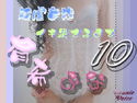 有希おな File No.010 被虐妄想 イキ果てるまでのジャケット|エロ同人