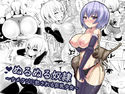 ぬるぬる奴隷~ナメクジに犯される巨乳少女~のジャケット|エロ同人