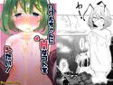 リグルちゃんにHなコトをシたい!のジャケット|エロ同人