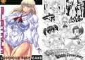 Luscious Beef Cake PLATINUMのジャケット|エロ同人