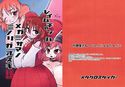 レイムチャンハメガミサマノミノリガオスキのジャケット|エロ同人