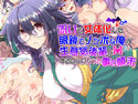 呪いで女体化した眼鏡でノッポな俺が生意気後輩とHすることになった事の顛末のジャケット|エロ同人