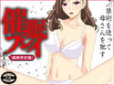 催眠プレイ(音声付き)のジャケット|エロ同人